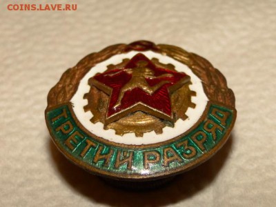 ЗНАК ГТО 3-РАЗРЯД.ТЯЖЕЛЫЙ--до.8.6.15-22:00 МСК. - 3-разряд к..JPG