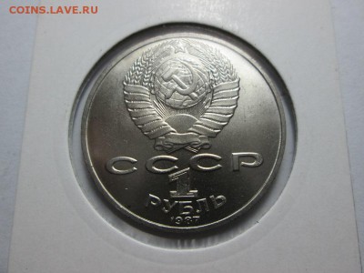 1р.СССР Циолковский. UNC!! В коллекцию! до 5.06.15 до 22.00 - IMG_5866.JPG