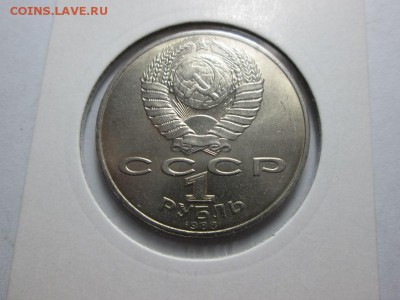 1р.СССР Толстой.UNC!!В коллекцию!! до 5.06.15 22.00 - IMG_5864.JPG