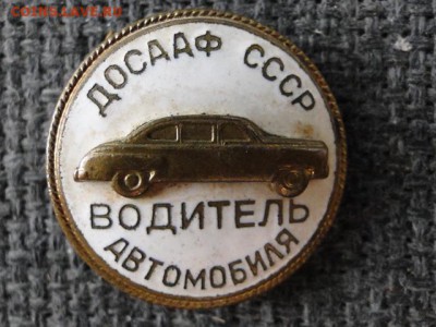 ЗНАК ВОДИТЕЛЬ АВТОМОБИЛЯ ТЯЖ.--до.8.6.15-22:00 МСК. - ВОДИТЕЛЬ АВТОМОБИЛЯ НАК.JPG