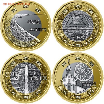 Биметаллические монеты Мира_новинки - yen