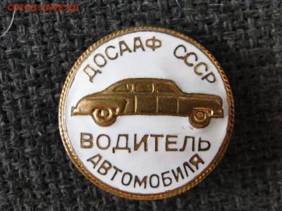 ЗНАК ВОДИТЕЛЬ АВТОМОБИЛЯ №2 ТЯЖ.--до.8.6.15-22:00 МСК. - ВОДИТЕЛЬ АВТОМОБИЛЯ.JPG