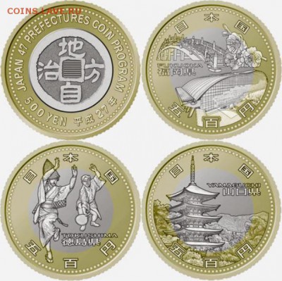 Биметаллические монеты Мира_новинки - yen1