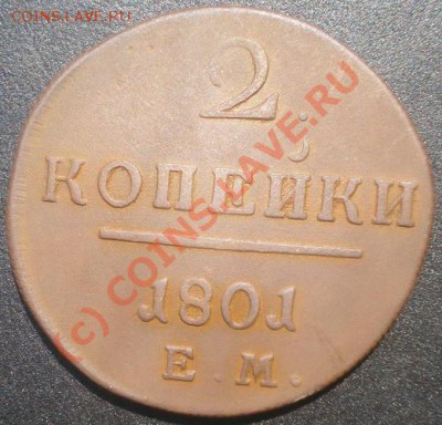 2к 1801г. ЕМ до 15.07.2010г. 23.00 МСК - P7110171