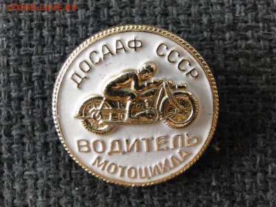 ЗНАК ВОДИТЕЛЬ МОТОЦИКЛА.--до.8.6.15-22:00 МСК. - ВОЛИТЕЛЬ МОТОЦИКЛА.JPG