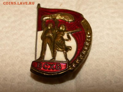 ЗНАК УЧАСТНИК ВСХВ.ТЯЖЕЛЫЙ--до.8.6.15-22:00 МСК. - всхв (6).JPG