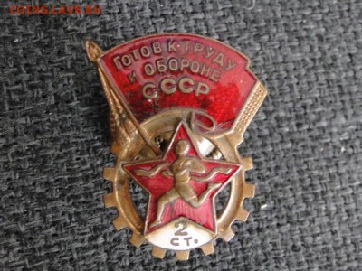 ЗНАК ГТО 2-СТ.ТЯЖЕЛЫЙ--до.8.6.15-22:00 МСК. - ГТО 2-СТ..JPG