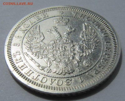 25 копеек 1856 - 4