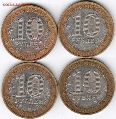 10 руб. 2005 г. БМ "Никто не зыбыт..." мммд 4 шт. до 11.06. - Scan-150523-0008