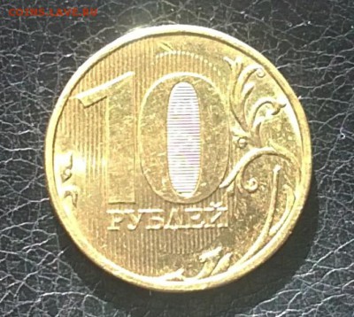 10 руб. 2013 ММД шт.2.2А (ред.)+ 10 коп.2005г.Шт.Б3 (ред). - 05062015011.JPG