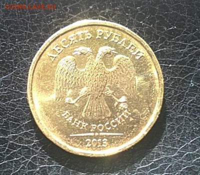 10 руб. 2013 ММД шт.2.2А (ред.)+ 10 коп.2005г.Шт.Б3 (ред). - 05062015012.JPG