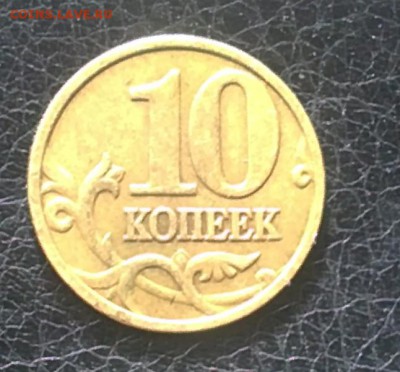 10 руб. 2013 ММД шт.2.2А (ред.)+ 10 коп.2005г.Шт.Б3 (ред). - 05062015013.JPG