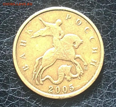 10 руб. 2013 ММД шт.2.2А (ред.)+ 10 коп.2005г.Шт.Б3 (ред). - 05062015014.JPG