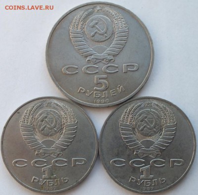 Юбилейка СССР 5-ть и 1-н рубль 3 шт. до 8.06.15. в 22.00 мск - DSCF2013