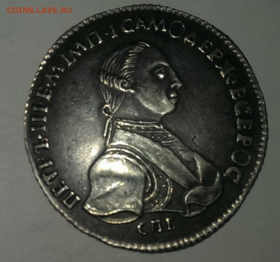 полтина 1762г. - IMAG1642(1)