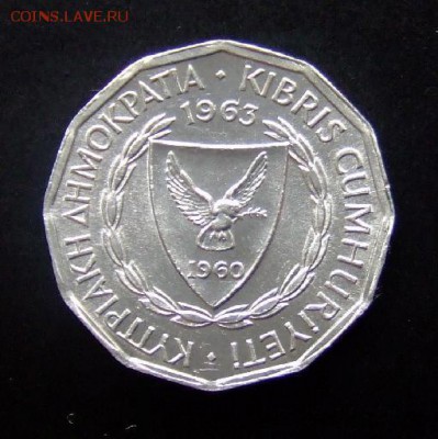 4 - Кипр 1 милс (1963) алюм. №1 А