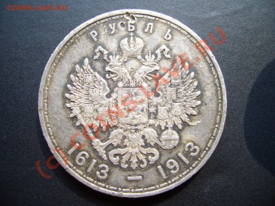 Рубль 300-летие дому Романовых(выпуклый)-20.00мск 14.07.2010 - FER 017