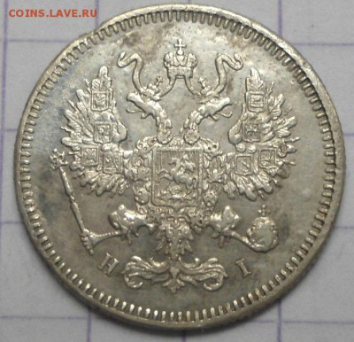 10 копеек 1873 года до 8.06.15 - DSC05495.JPG