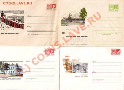 Почтовые конверты прошлого века до 17.07.10 в 19.00 - IMAGE0065.JPG