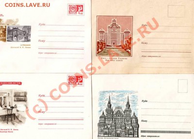 Почтовые конверты прошлого века до 17.07.10 в 19.00 - IMAGE0066.JPG