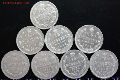 15 коп 1900,04,05,08,09,14,15,16 г. до 10.06.2015 22:00 - IMG_7177.JPG