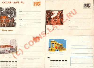 Почтовые конверты прошлого века до 17.07.10 в 19.00 - IMAGE0068.JPG