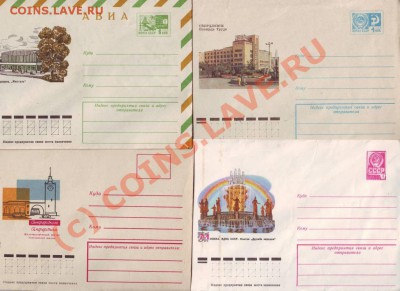 Почтовые конверты прошлого века до 17.07.10 в 19.00 - IMAGE0069.JPG