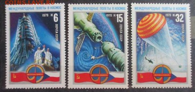 СССР 1978. Полет первого международного экипажа. - 105.JPG