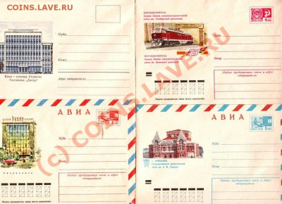 Почтовые конверты прошлого века до 17.07.10 в 19.00 - IMAGE0070.JPG