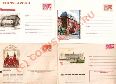 Почтовые конверты прошлого века до 17.07.10 в 19.00 - IMAGE0072.JPG