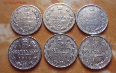 15 копеек РИ разных годов 7.06.15 г. 19-00 Москвы - CV2