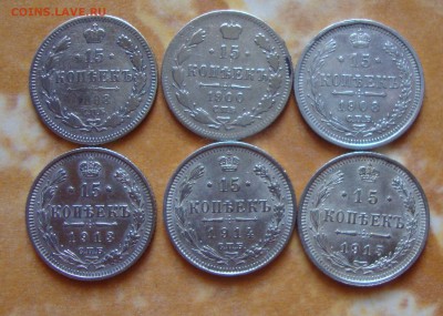 15 копеек РИ разных годов 7.06.15 г. 19-00 Москвы - CV1