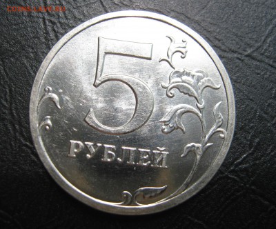 5 рублей 2013 ММД магнитная. Вес МЕНЬШЕ стандарта. - 006.JPG