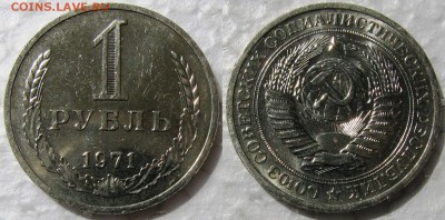 1 рубль 1971г. мешковой UNC c 200р. до 11.06.2015г. 22:00 - 1р71