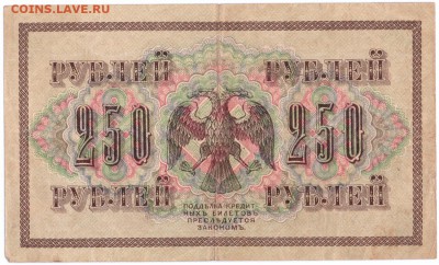 10 руб 1919 Асхабад и другие на оценку - боны  ц 001