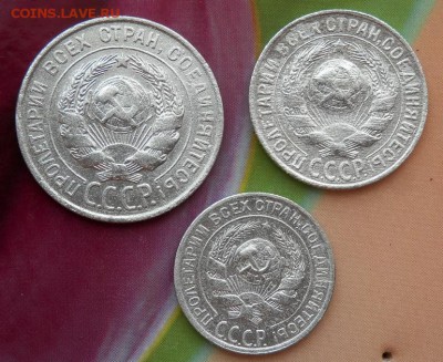 20;15;10 копеек 1928года до 06.06.15 в 22.00 - 2015-06-05_12.54.48