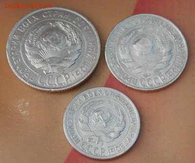 20;15;10 копеек 1928года до 06.06.15 в 22.00 - 2015-06-05_12.55.15
