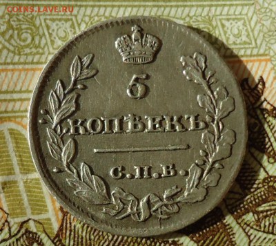 5 копеек 1815 спб мф - DSC06009.JPG