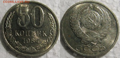 50 копеек 1982,1984 UNC c 200р. до 11.06.2015г. 22:00 - 50к84