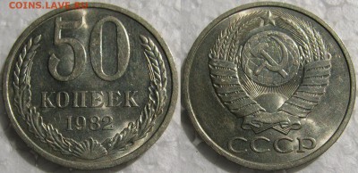 50 копеек 1982,1984 UNC c 200р. до 11.06.2015г. 22:00 - 50к82