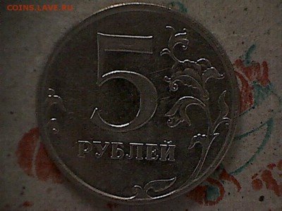 5рублей2010М(маг.)-шт.Б-1? - 5руб.2010(1-2)
