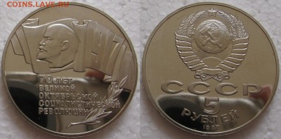 5 руб. Шайба ПРУФ с 200р. до 11.06.2015г. 22:00 - Шайба