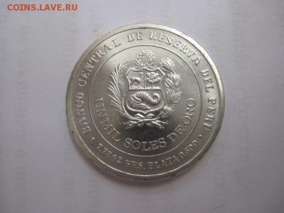 1000 соль Перу Национальный конгресс до 08.06.15 - IMG_5492.JPG