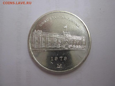 1000 соль Перу Национальный конгресс до 08.06.15 - IMG_5488.JPG