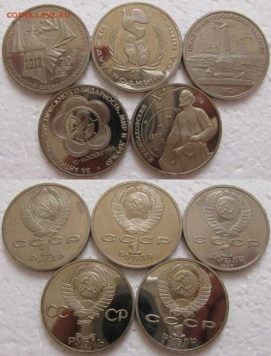 Юбилейки СССР 8 монет с 200р. до 11.06.2015г. 22:00 - 5юб