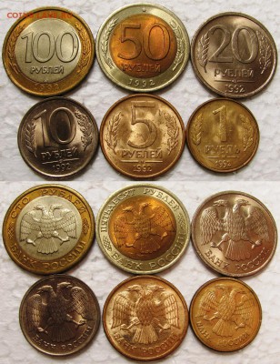 1991-1992гг. все номиналы UNC до 11.06.2015г. 22:00 - 1992