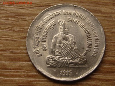 Индия 2 рупии 1995 Тамильская конфер. до 08.06.15 в 21.00 М - IMG_5135