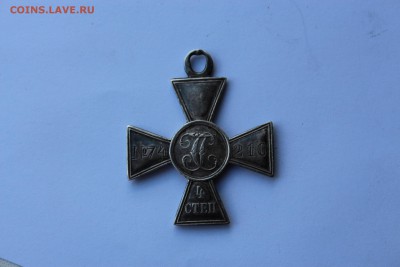 Георгиевский крест 4-й степени. - IMG_8657.JPG