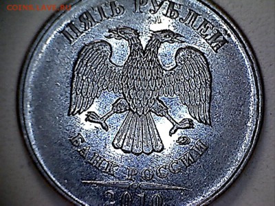 5рублей2010М(маг.)-шт.Б-1? - 5руб.2010(1-11)