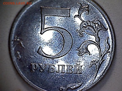 5рублей2010М(маг.)-шт.Б-1? - 5руб.2010(1-12)